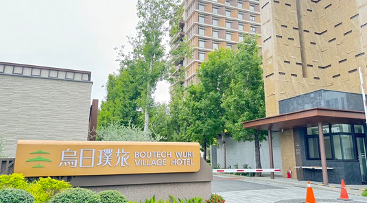 烏日璞旅